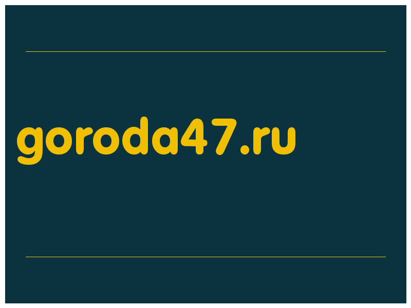 сделать скриншот goroda47.ru