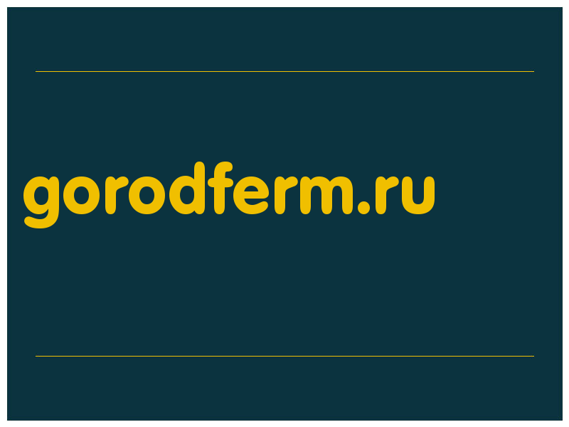 сделать скриншот gorodferm.ru