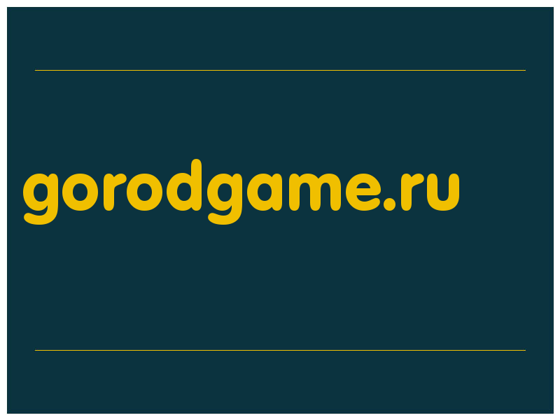 сделать скриншот gorodgame.ru