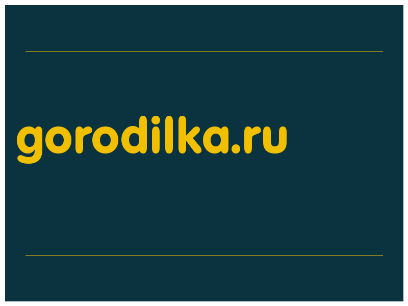 сделать скриншот gorodilka.ru
