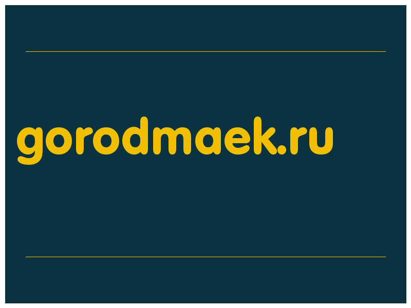 сделать скриншот gorodmaek.ru