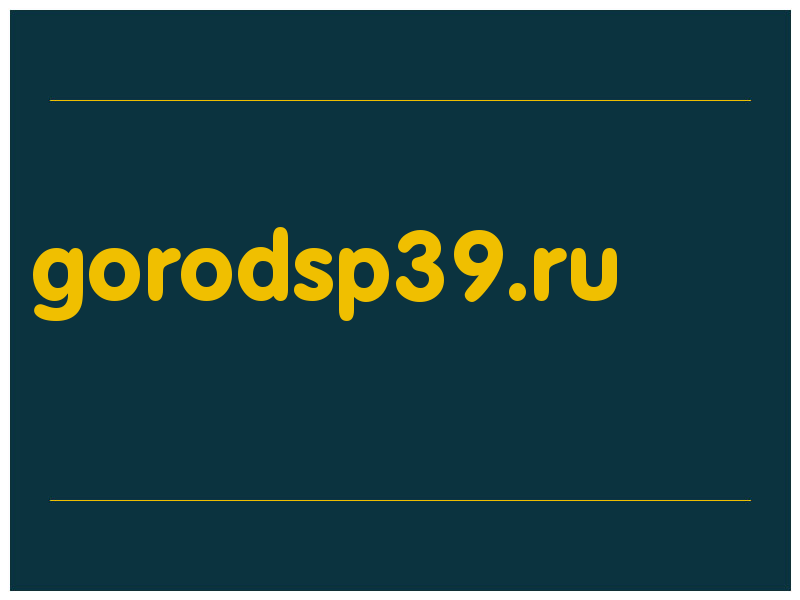 сделать скриншот gorodsp39.ru
