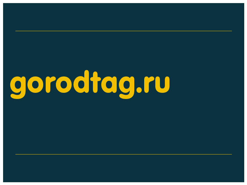 сделать скриншот gorodtag.ru