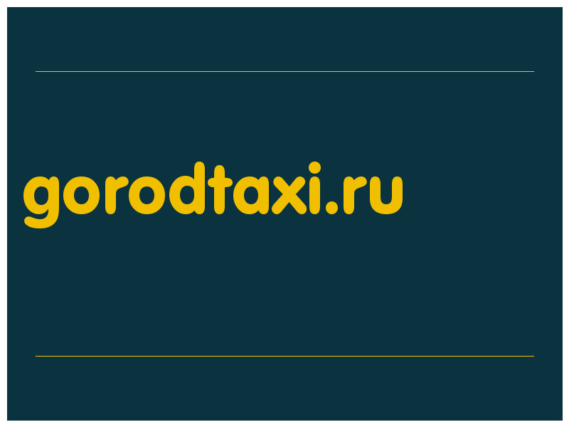 сделать скриншот gorodtaxi.ru