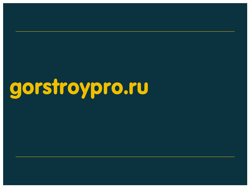 сделать скриншот gorstroypro.ru