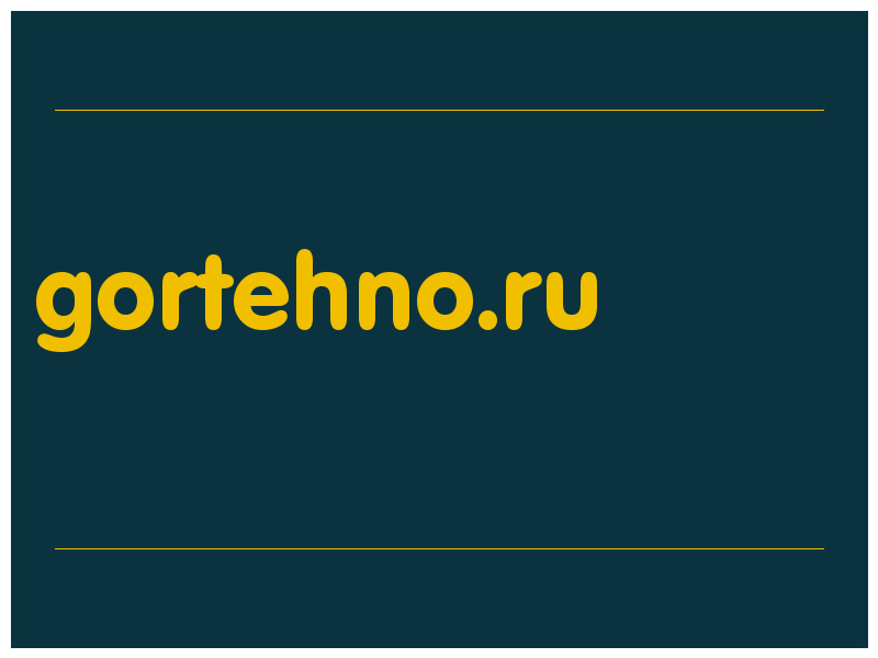 сделать скриншот gortehno.ru
