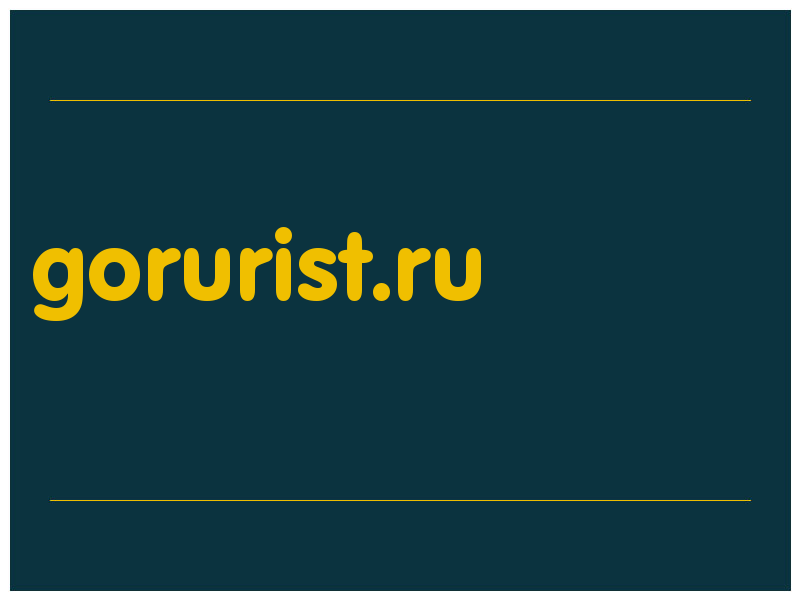 сделать скриншот gorurist.ru