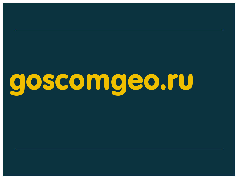сделать скриншот goscomgeo.ru