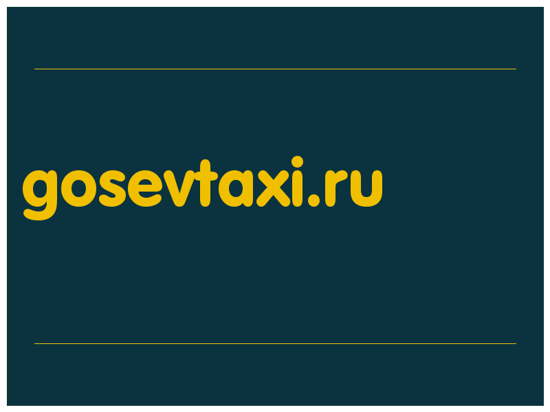 сделать скриншот gosevtaxi.ru