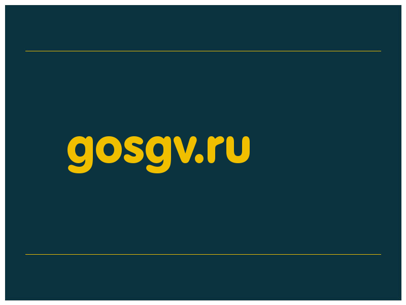 сделать скриншот gosgv.ru