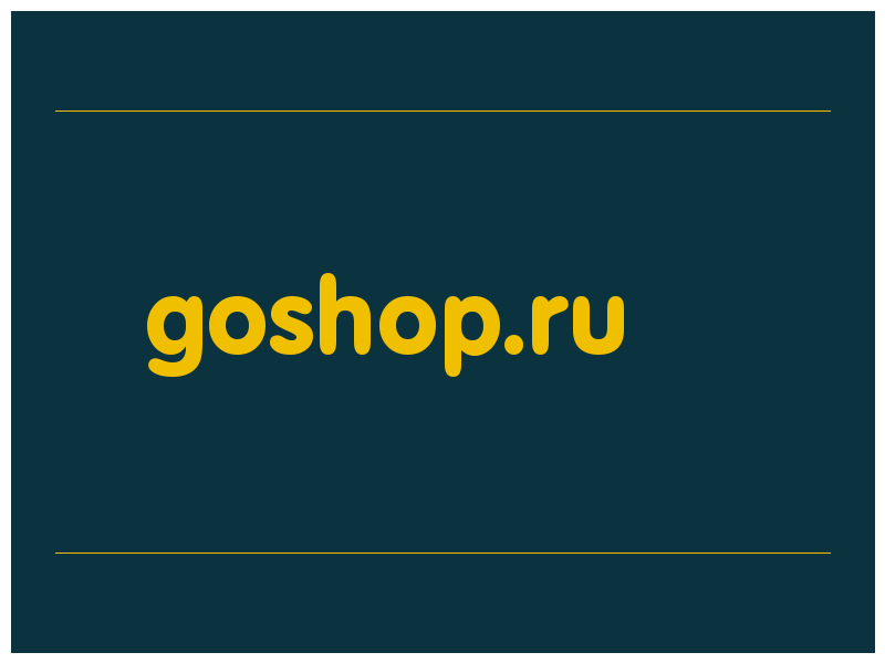 сделать скриншот goshop.ru