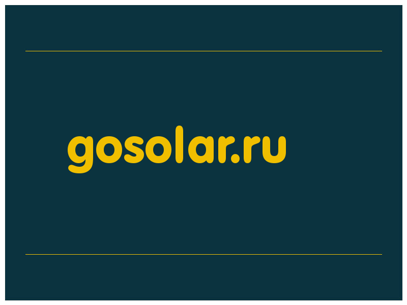 сделать скриншот gosolar.ru