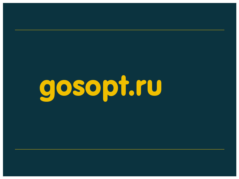 сделать скриншот gosopt.ru