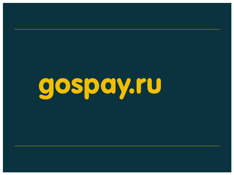 сделать скриншот gospay.ru