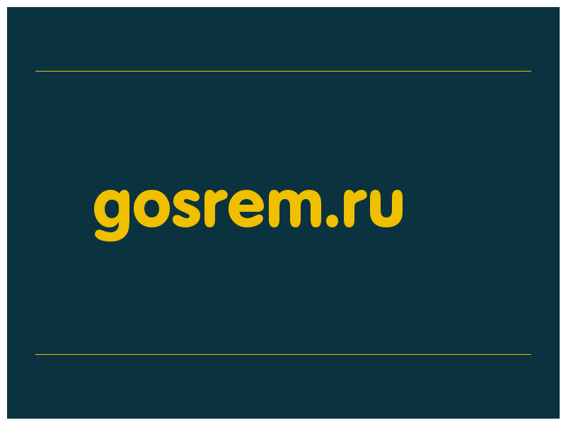 сделать скриншот gosrem.ru
