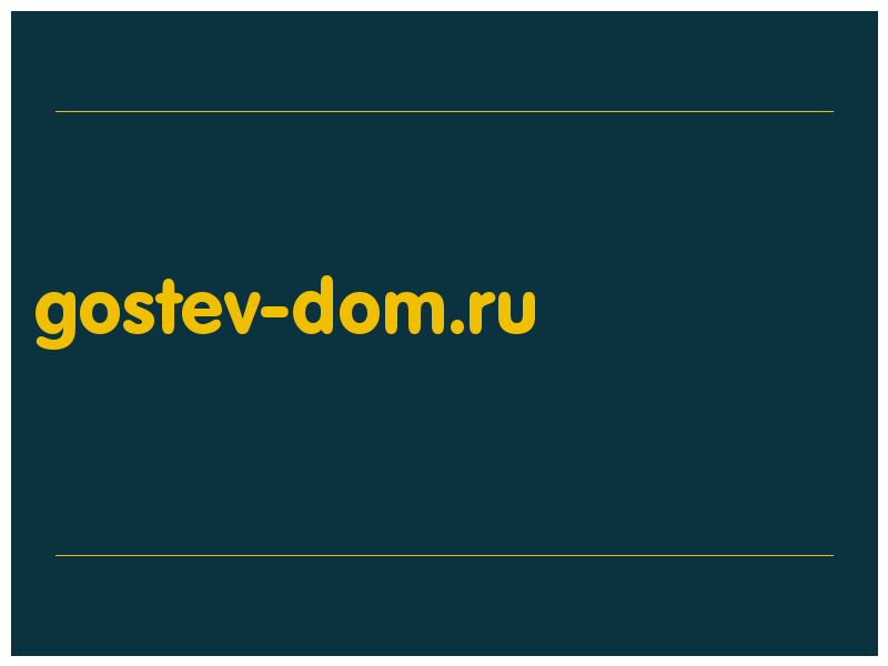 сделать скриншот gostev-dom.ru