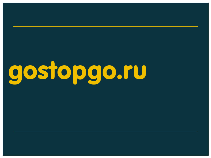 сделать скриншот gostopgo.ru