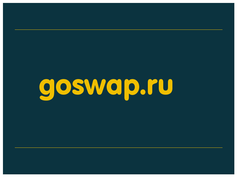 сделать скриншот goswap.ru