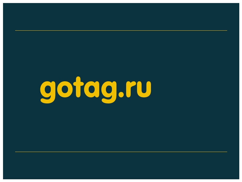 сделать скриншот gotag.ru