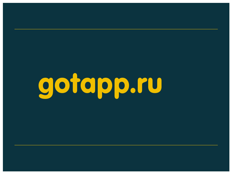 сделать скриншот gotapp.ru