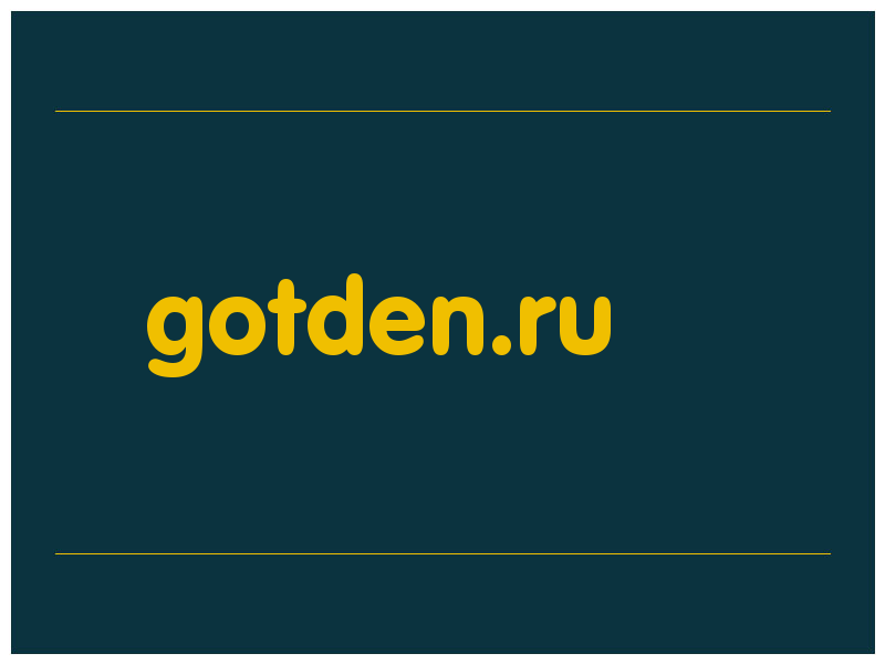 сделать скриншот gotden.ru