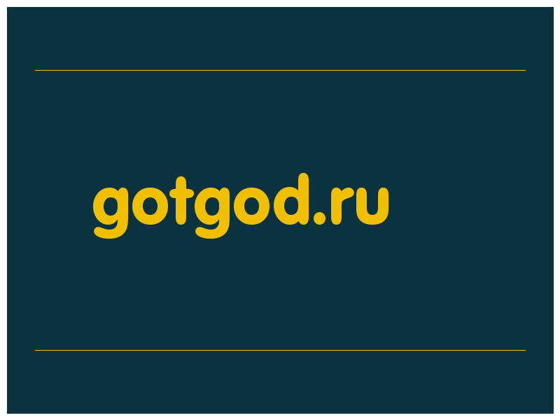 сделать скриншот gotgod.ru