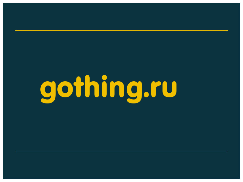 сделать скриншот gothing.ru