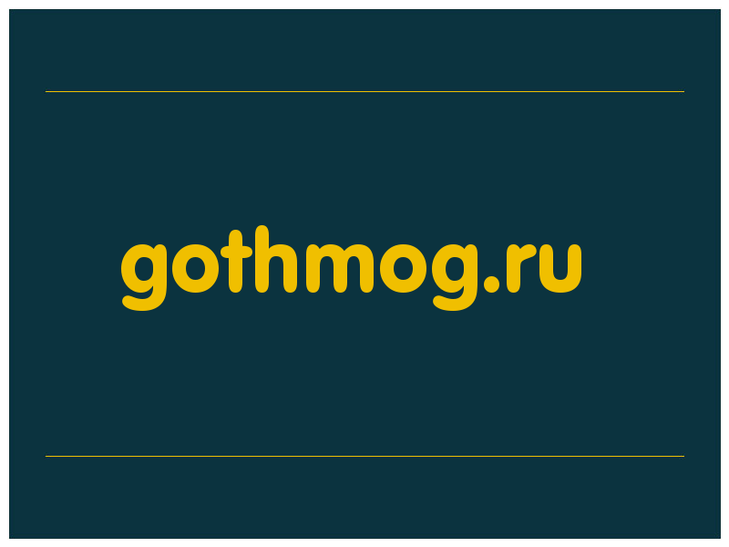 сделать скриншот gothmog.ru
