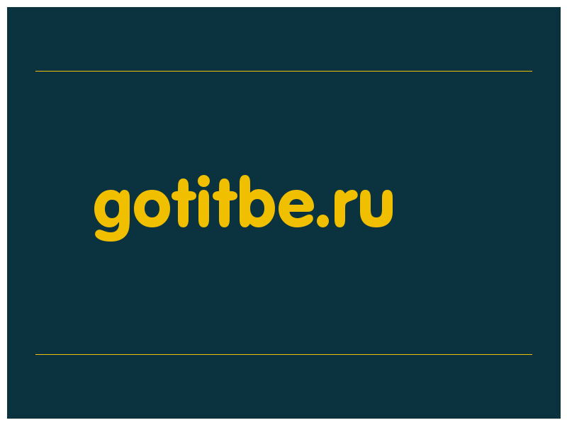 сделать скриншот gotitbe.ru