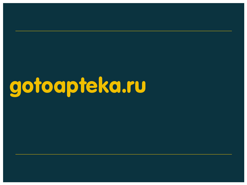 сделать скриншот gotoapteka.ru