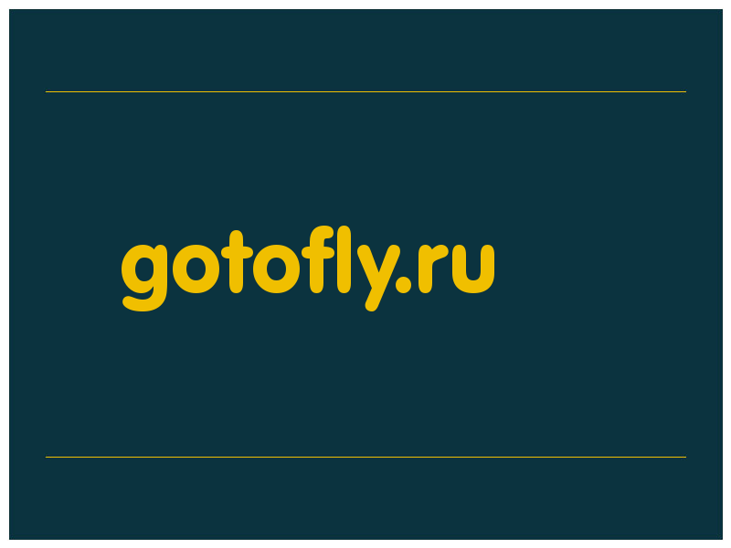 сделать скриншот gotofly.ru