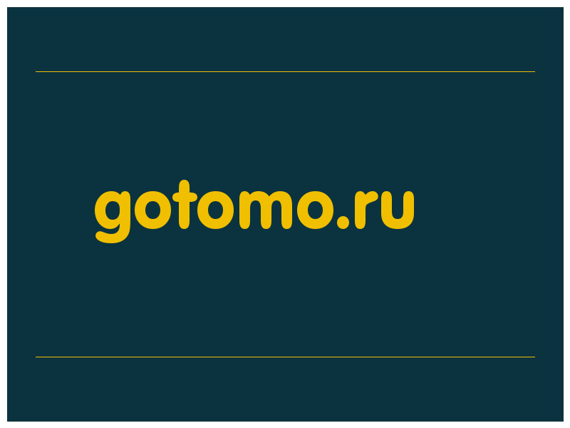 сделать скриншот gotomo.ru