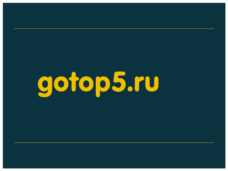 сделать скриншот gotop5.ru