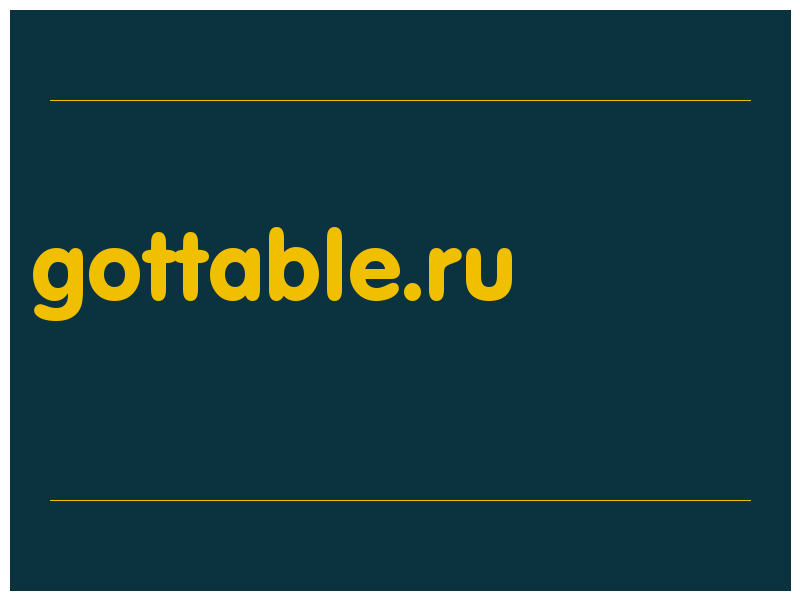 сделать скриншот gottable.ru