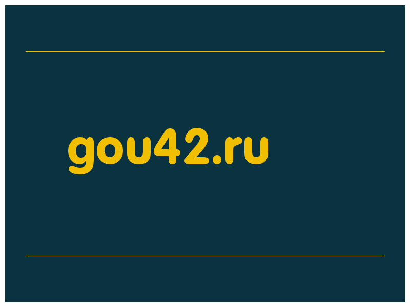 сделать скриншот gou42.ru