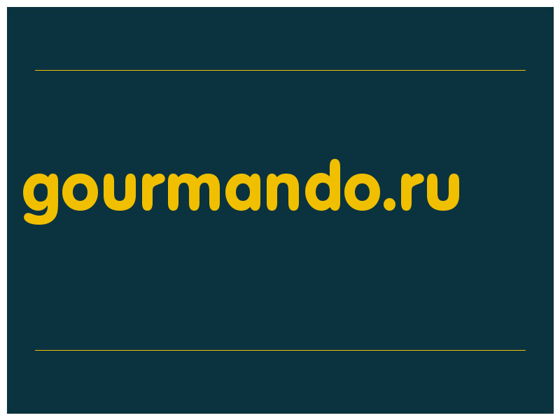 сделать скриншот gourmando.ru