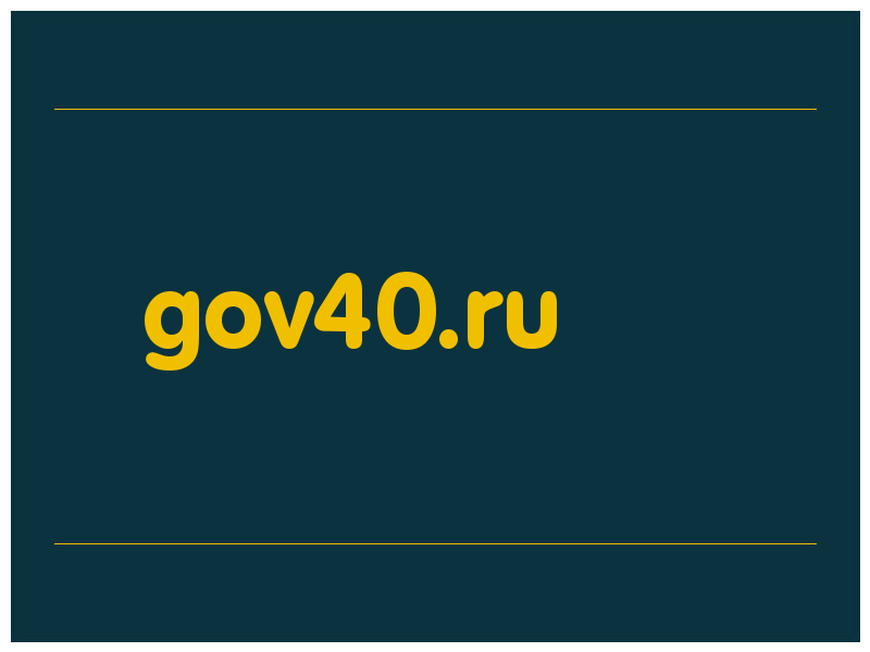 сделать скриншот gov40.ru
