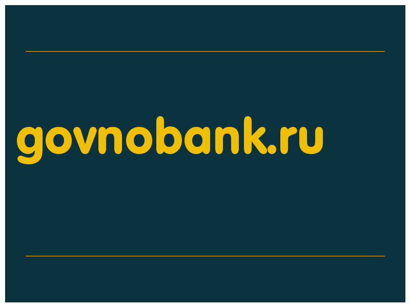 сделать скриншот govnobank.ru