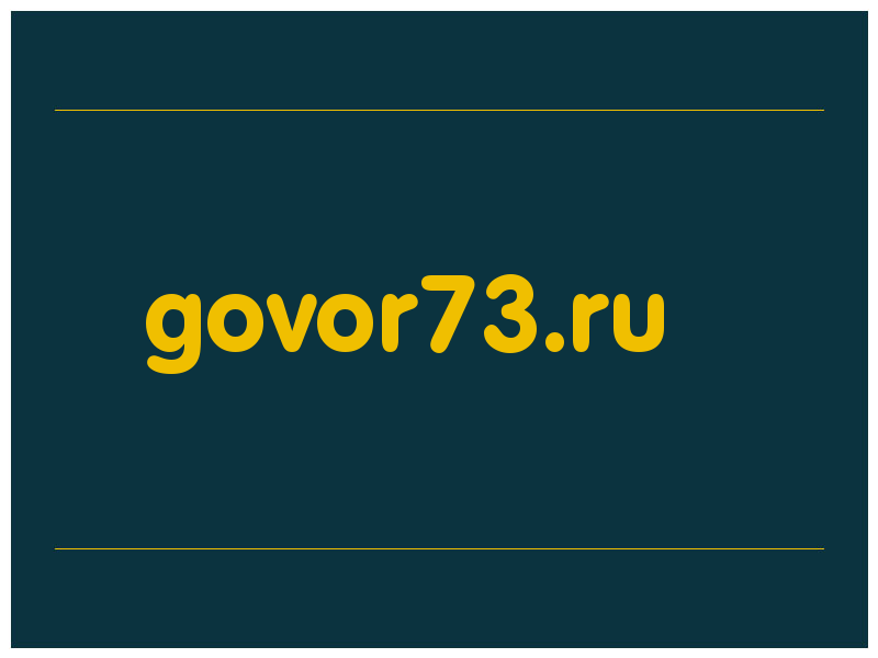 сделать скриншот govor73.ru