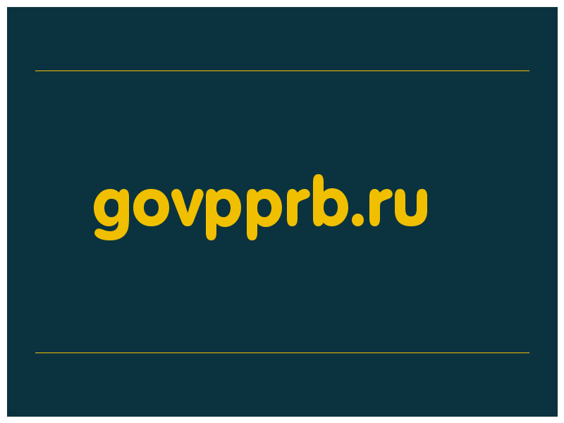 сделать скриншот govpprb.ru