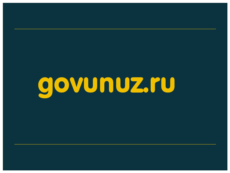 сделать скриншот govunuz.ru