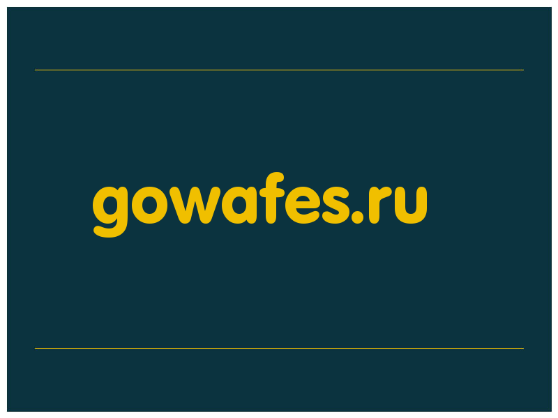 сделать скриншот gowafes.ru