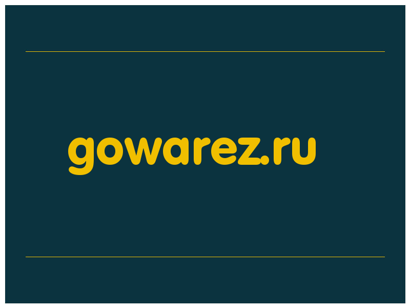сделать скриншот gowarez.ru