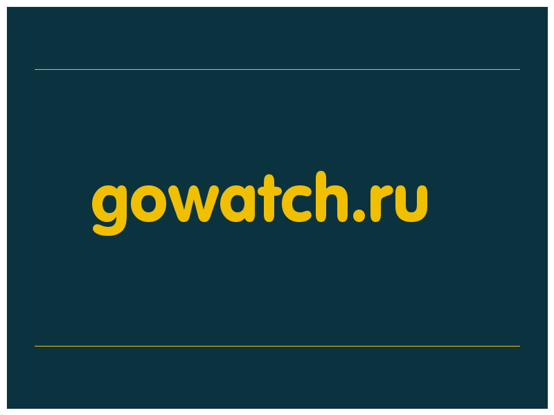 сделать скриншот gowatch.ru