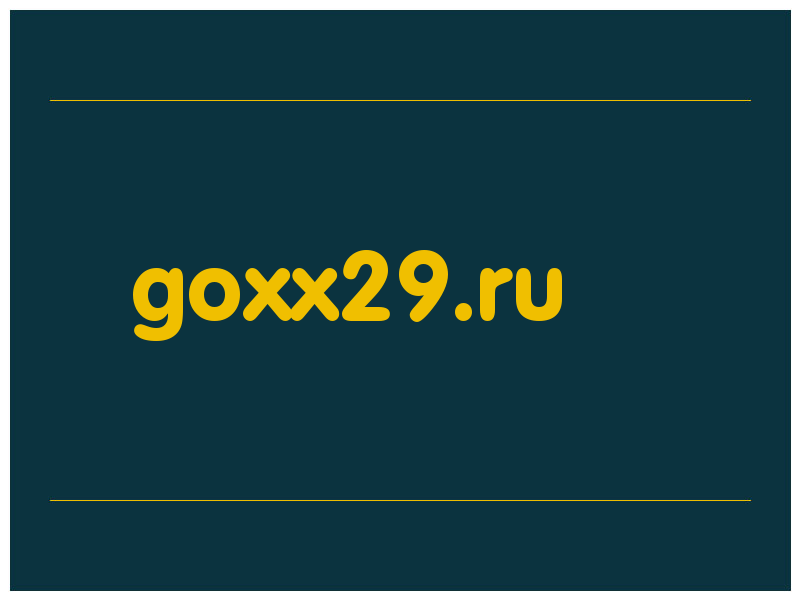 сделать скриншот goxx29.ru