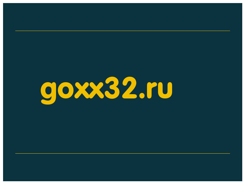 сделать скриншот goxx32.ru