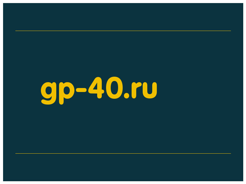 сделать скриншот gp-40.ru