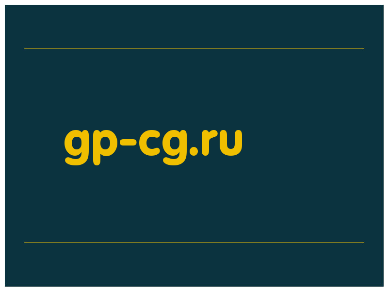 сделать скриншот gp-cg.ru