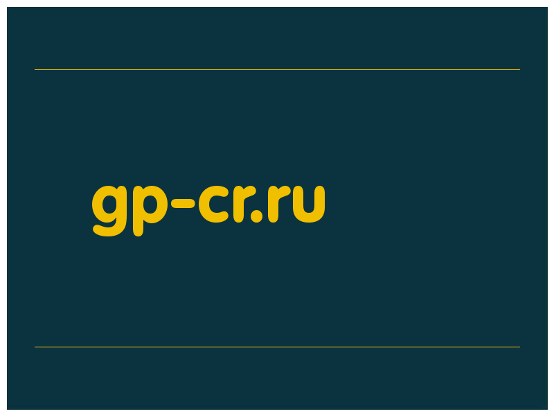 сделать скриншот gp-cr.ru