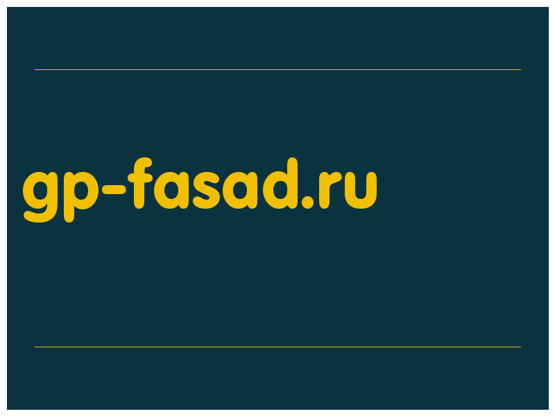 сделать скриншот gp-fasad.ru